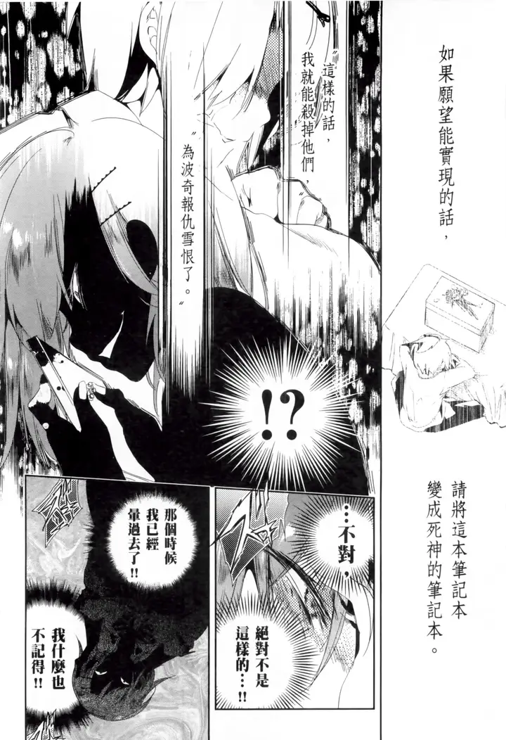 漫画《和神明结怨》和神明结怨2第180张图