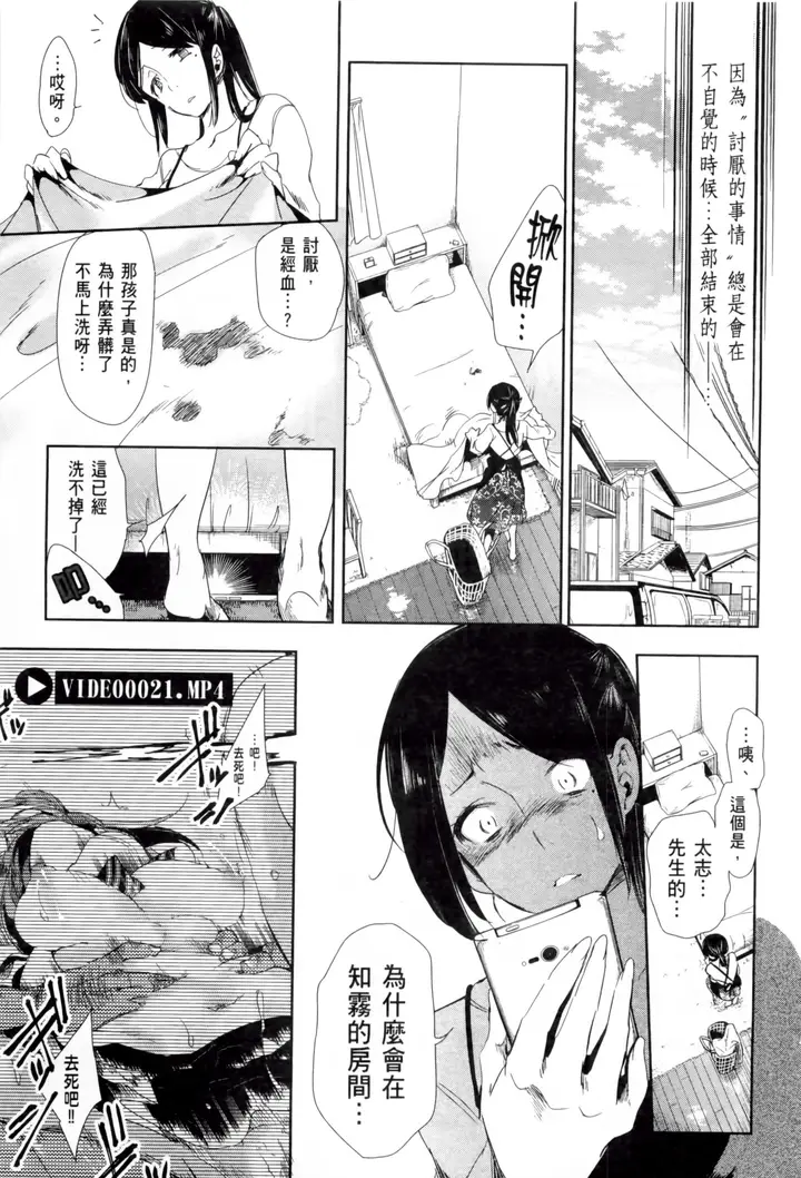 漫画《和神明结怨》和神明结怨2第181张图