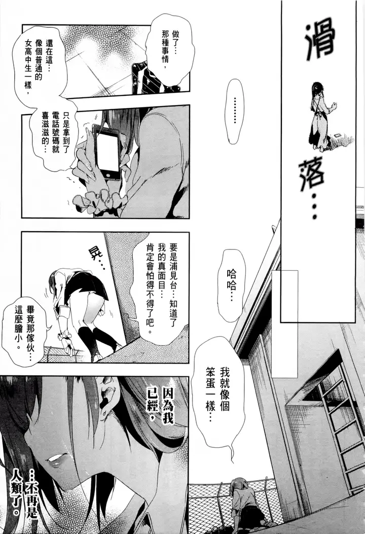 漫画《和神明结怨》和神明结怨2第183张图
