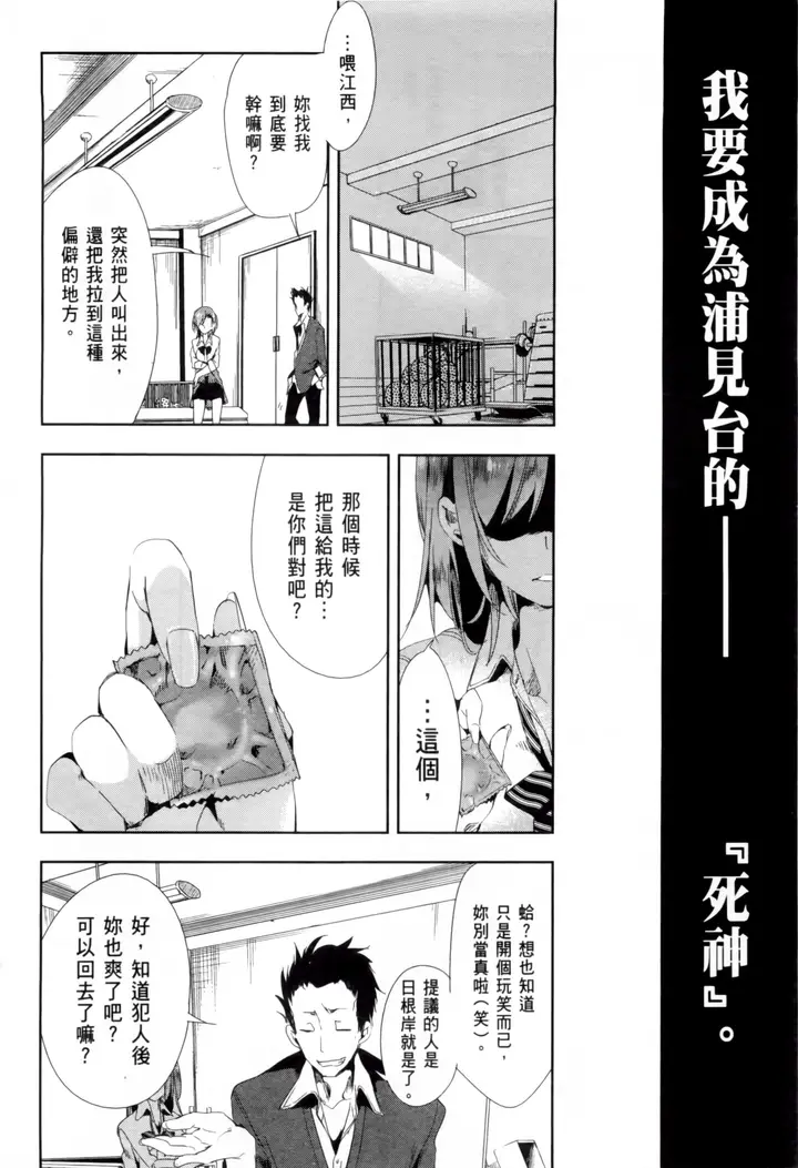 漫画《和神明结怨》和神明结怨2第184张图