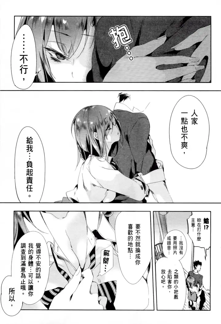 漫画《和神明结怨》和神明结怨2第185张图
