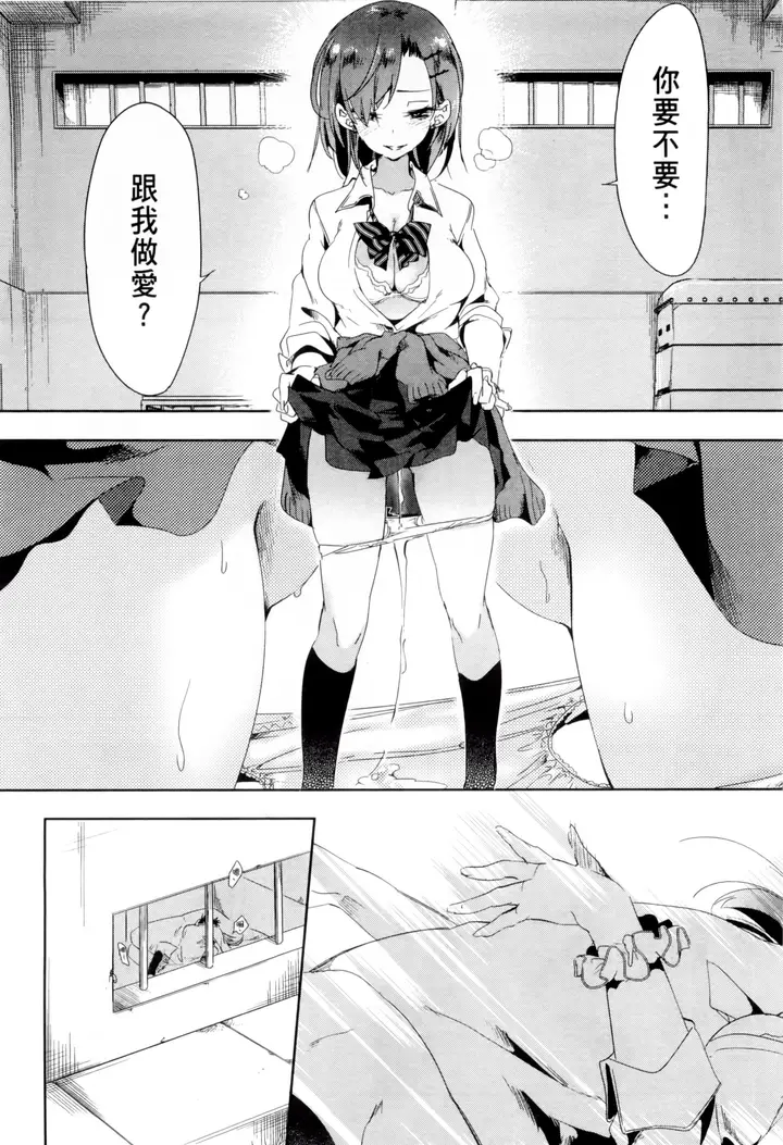 漫画《和神明结怨》和神明结怨2第186张图