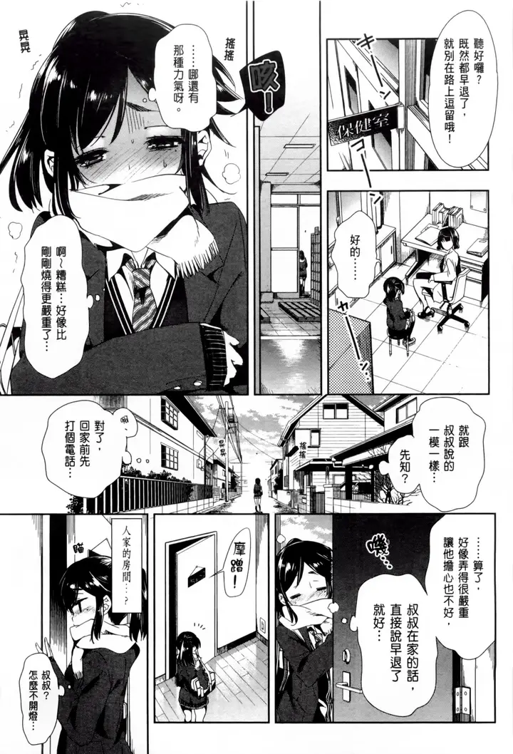 漫画《和神明结怨》和神明结怨2第19张图