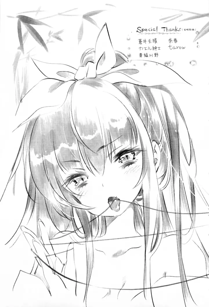 漫画《和神明结怨》和神明结怨2第191张图