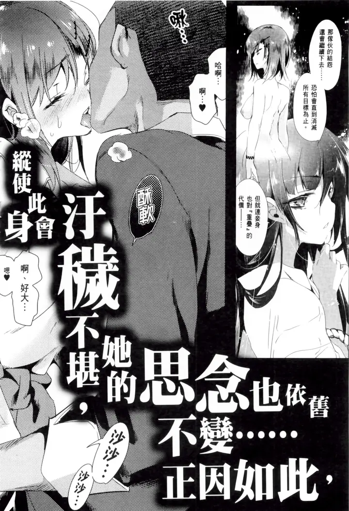 漫画《和神明结怨》和神明结怨2第192张图