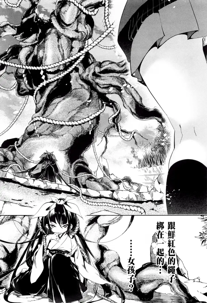 漫画《和神明结怨》和神明结怨2第28张图