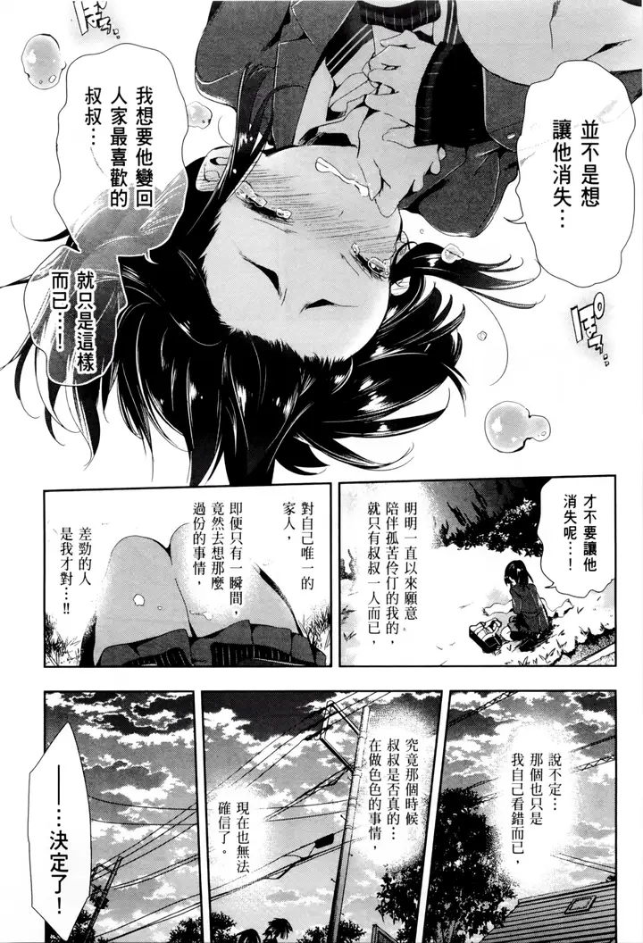 漫画《和神明结怨》和神明结怨2第33张图