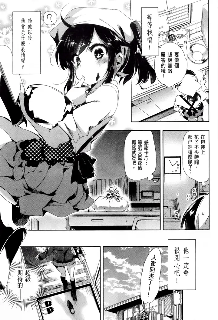 漫画《和神明结怨》和神明结怨2第35张图