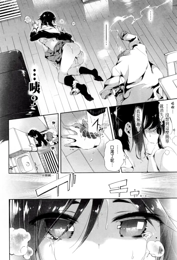 漫画《和神明结怨》和神明结怨2第42张图