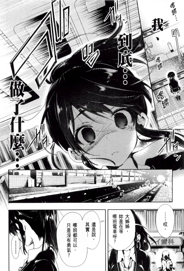 漫画《和神明结怨》和神明结怨2第44张图