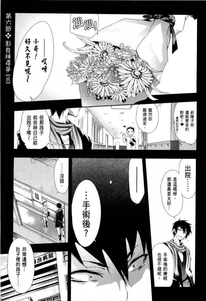 漫画《和神明结怨》和神明结怨2第55张图