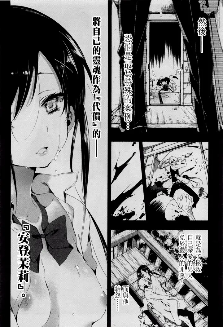 漫画《和神明结怨》和神明结怨2第58张图