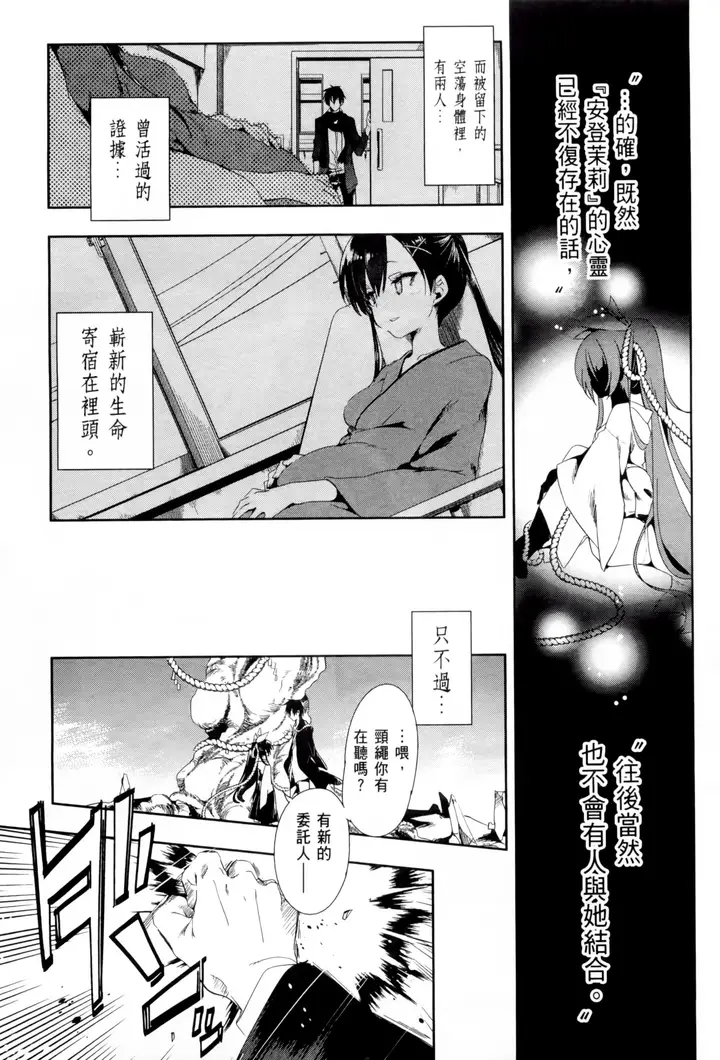 漫画《和神明结怨》和神明结怨2第59张图