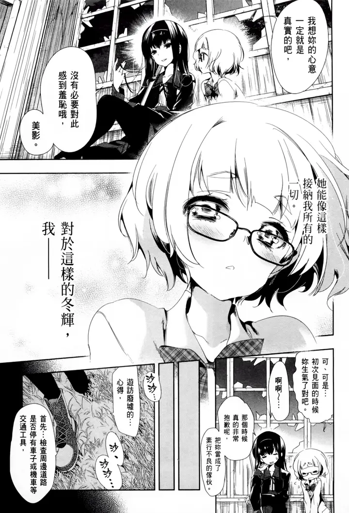 漫画《和神明结怨》和神明结怨2第63张图