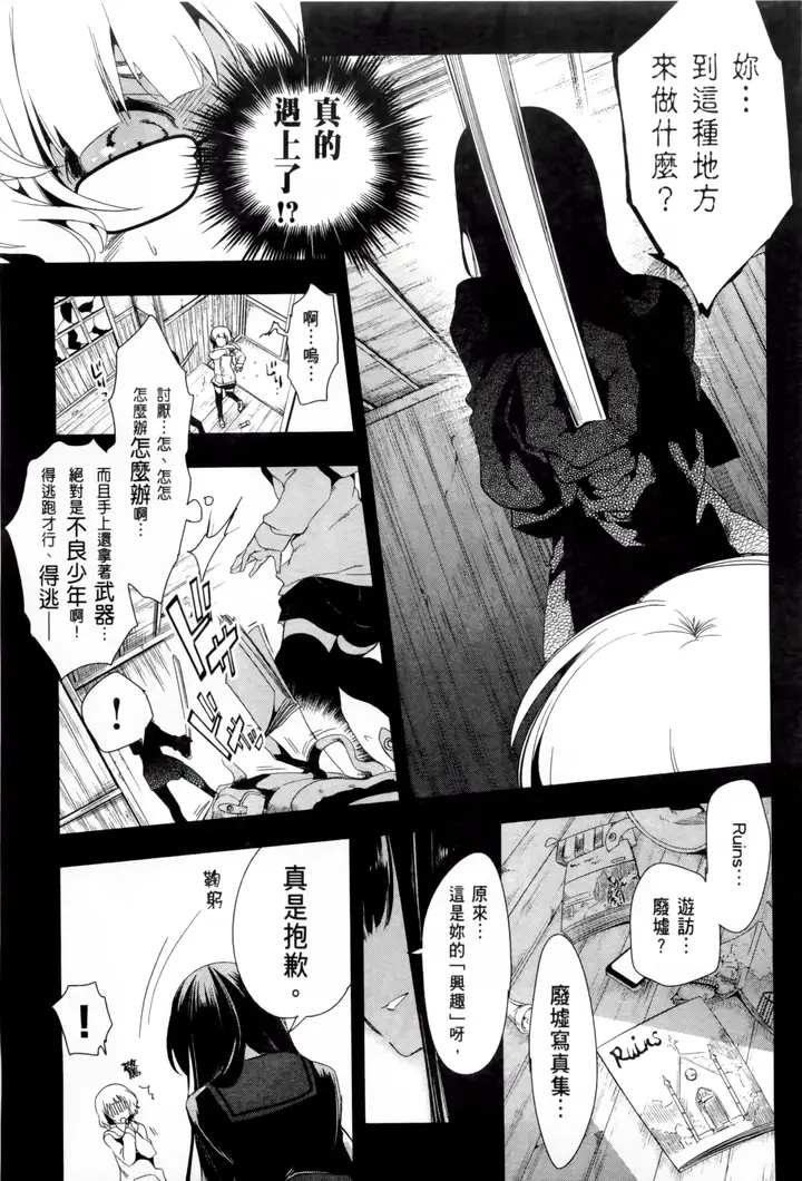 漫画《和神明结怨》和神明结怨2第65张图