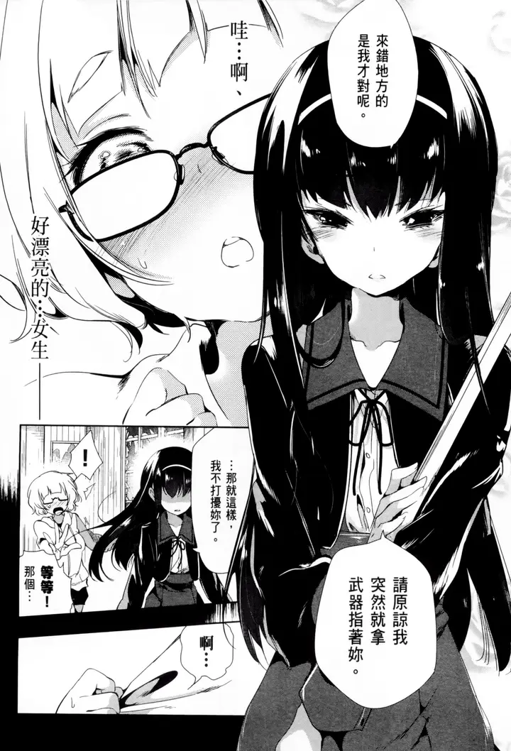 漫画《和神明结怨》和神明结怨2第66张图