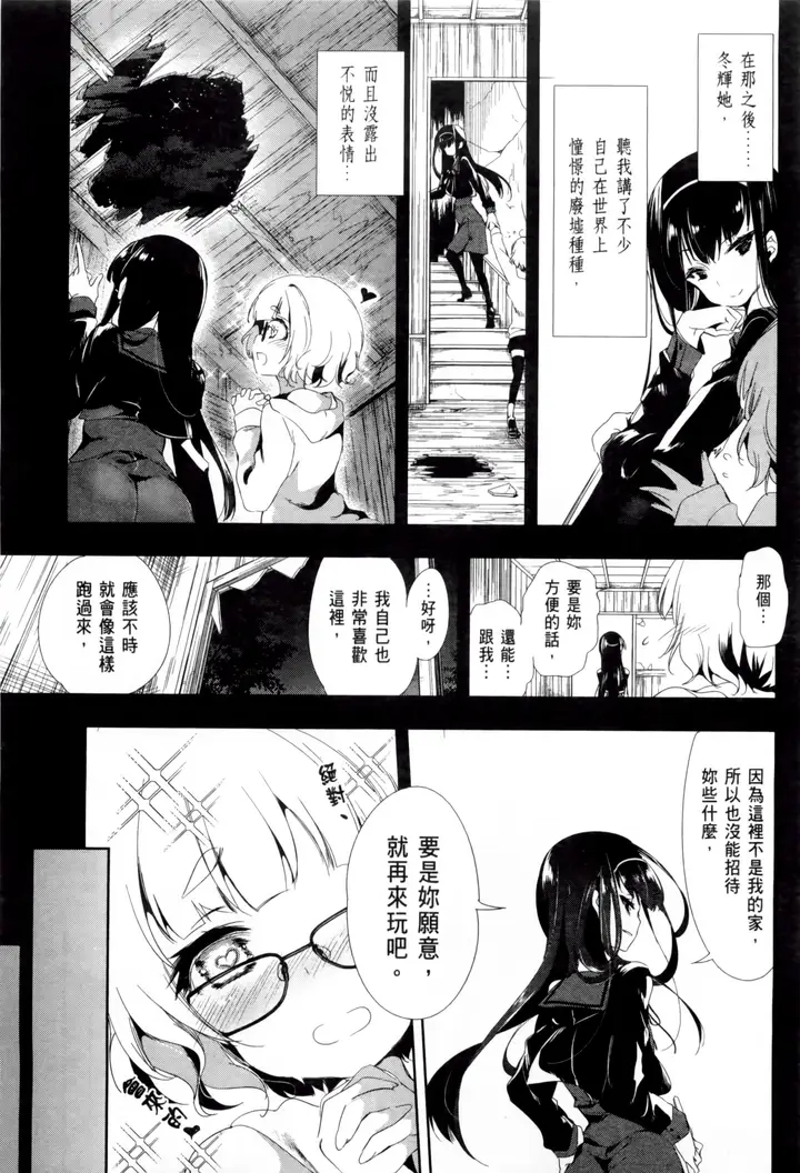 漫画《和神明结怨》和神明结怨2第69张图