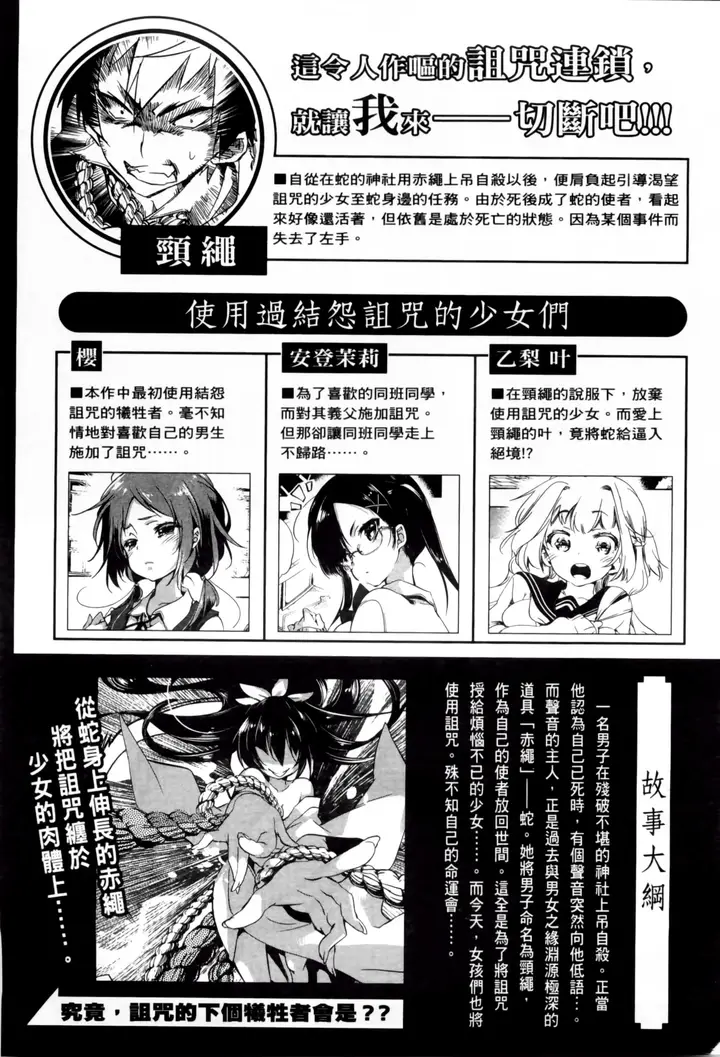漫画《和神明结怨》和神明结怨2第7张图