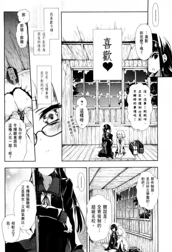 漫画《和神明结怨》和神明结怨2第70张图