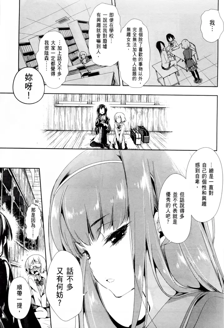漫画《和神明结怨》和神明结怨2第71张图