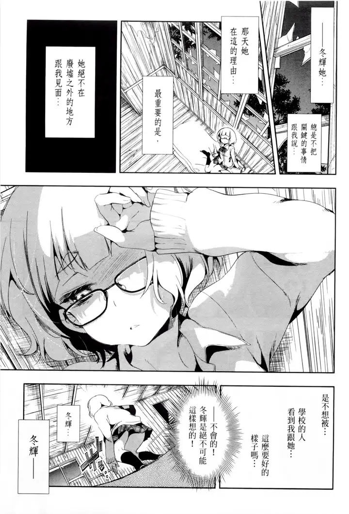 漫画《和神明结怨》和神明结怨2第75张图