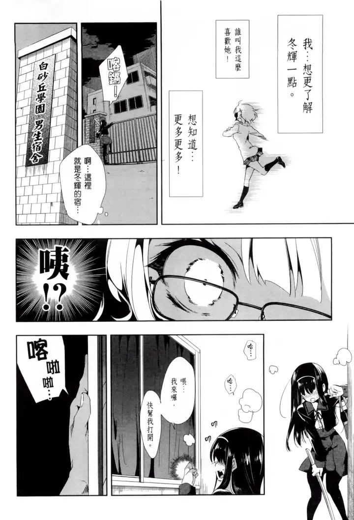 漫画《和神明结怨》和神明结怨2第76张图
