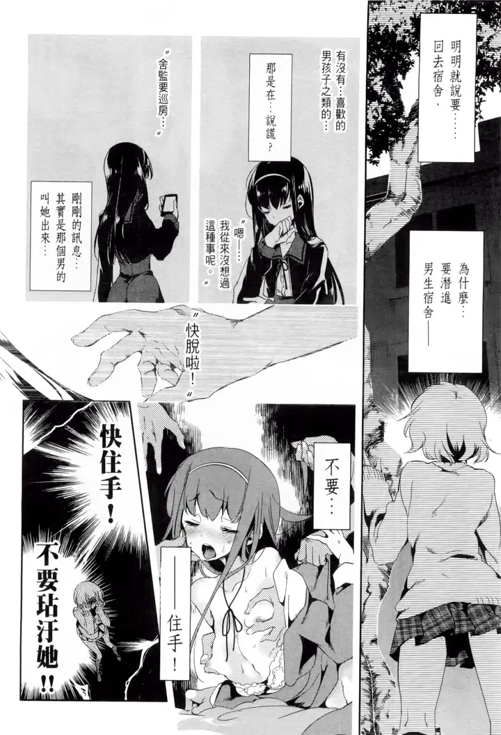 漫画《和神明结怨》和神明结怨2第78张图