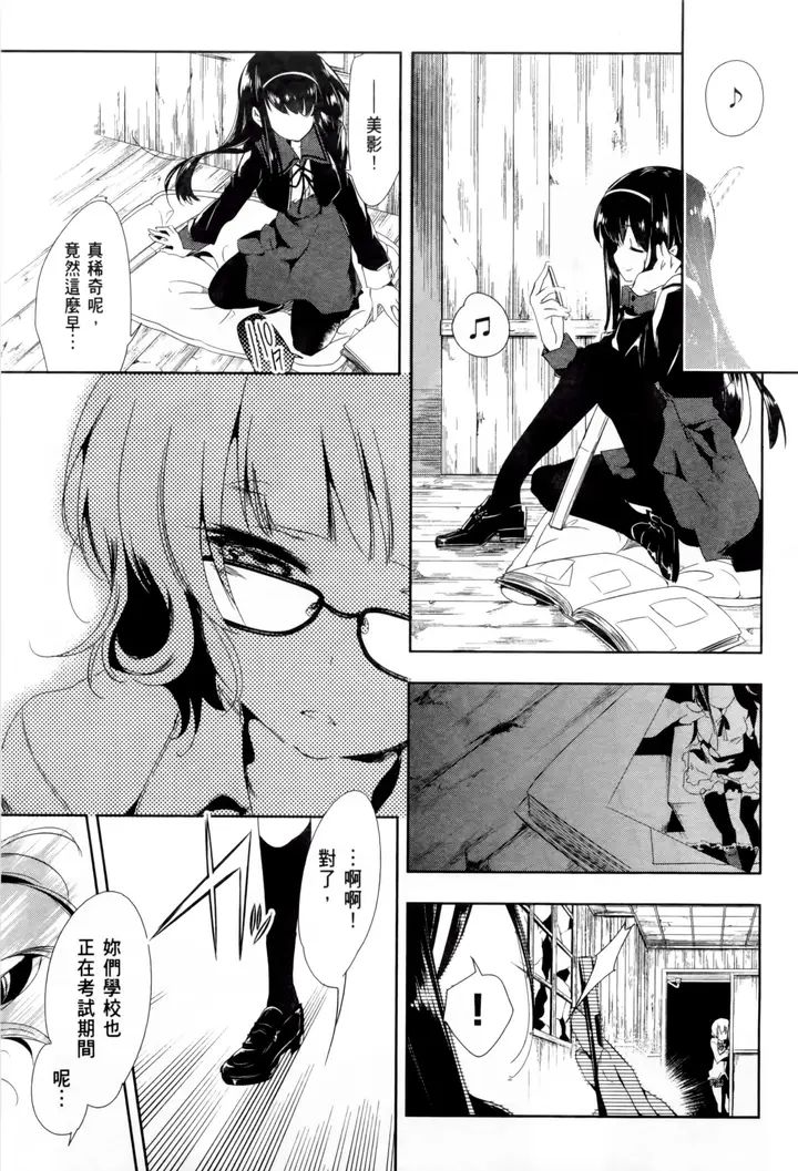 漫画《和神明结怨》和神明结怨2第85张图