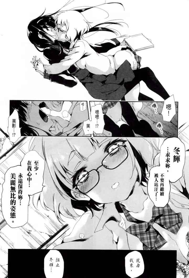 漫画《和神明结怨》和神明结怨2第86张图
