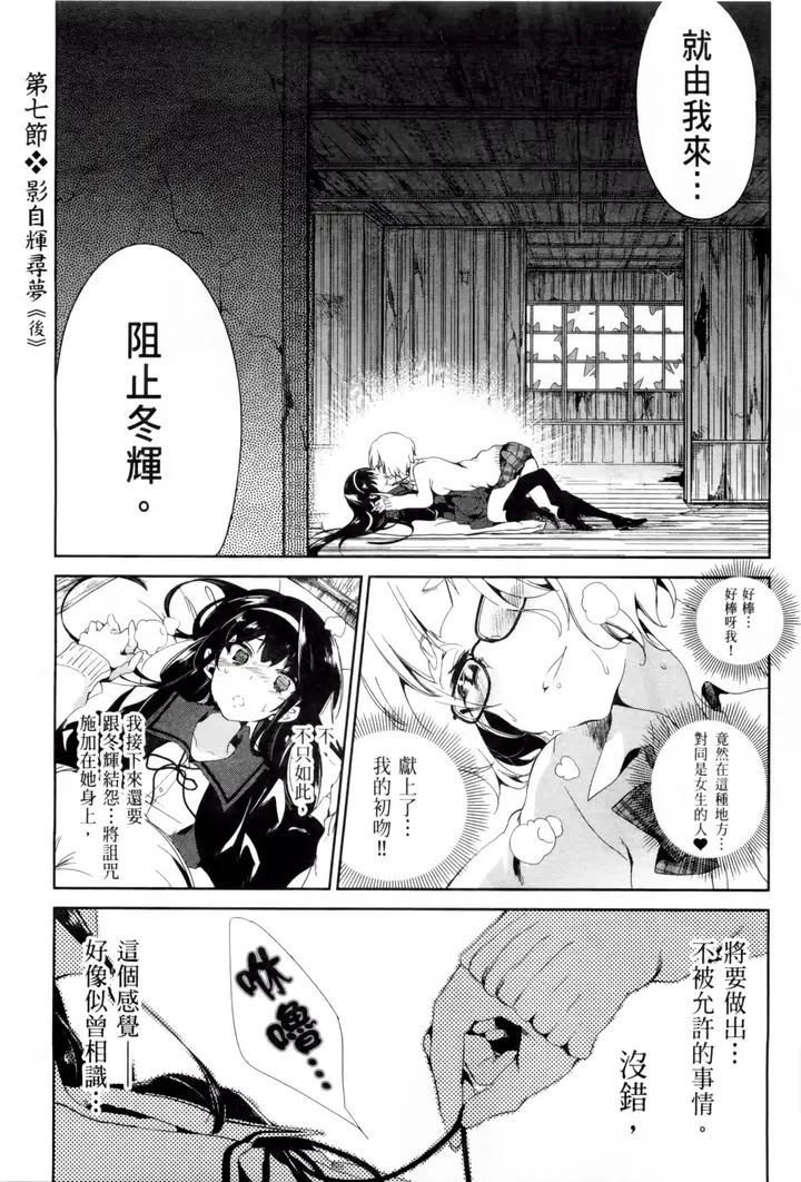 漫画《和神明结怨》和神明结怨2第89张图