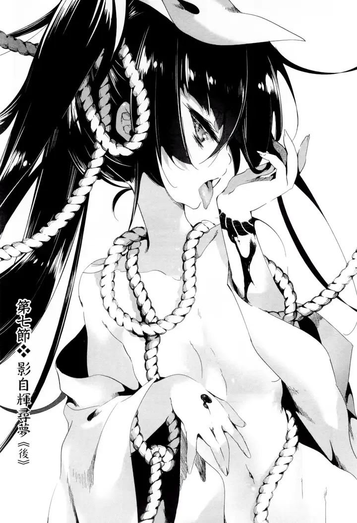 漫画《和神明结怨》和神明结怨2第90张图