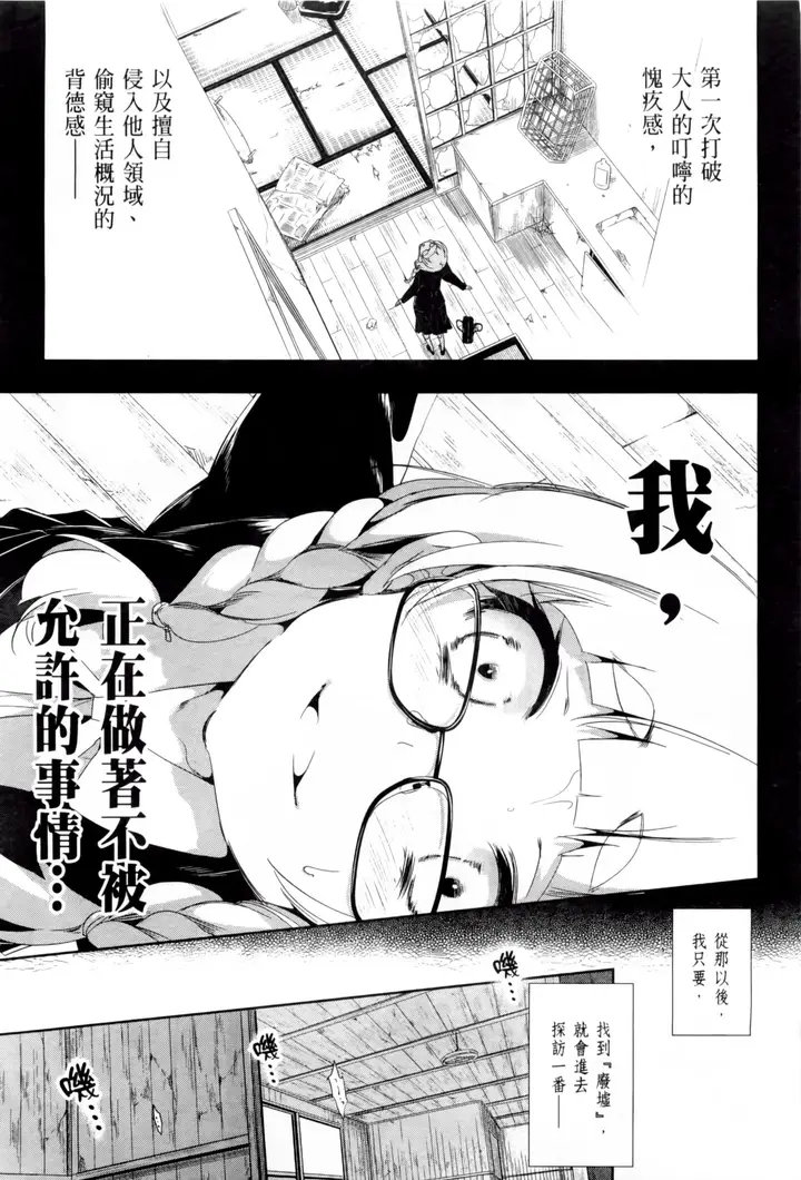漫画《和神明结怨》和神明结怨2第93张图