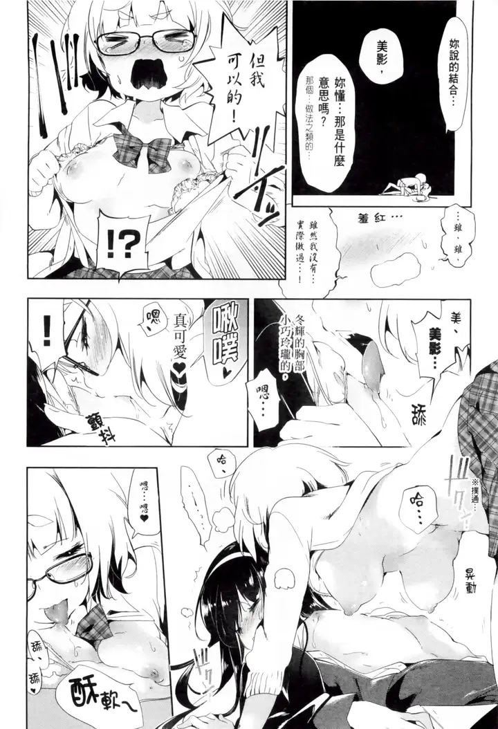 漫画《和神明结怨》和神明结怨2第96张图