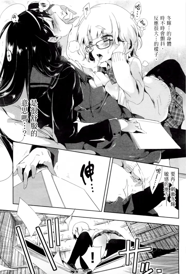 漫画《和神明结怨》和神明结怨2第97张图