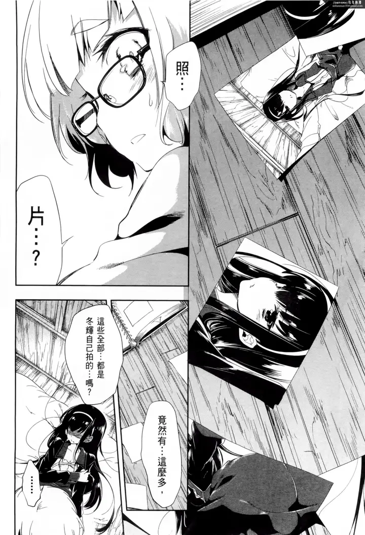 漫画《和神明结怨》和神明结怨2第98张图