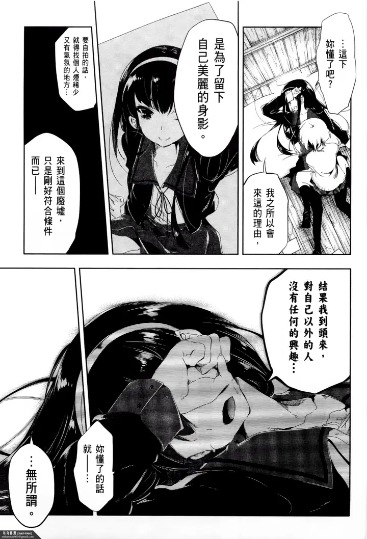 漫画《和神明结怨》和神明结怨2第99张图