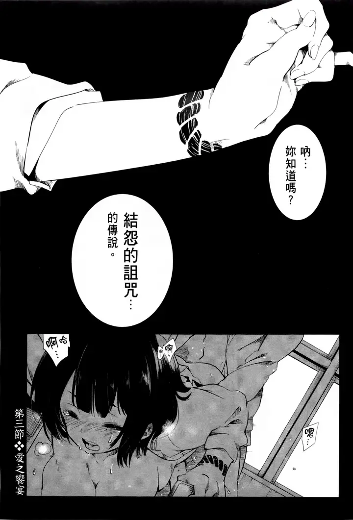 漫画《和神明结怨》和神明结怨1第100张图