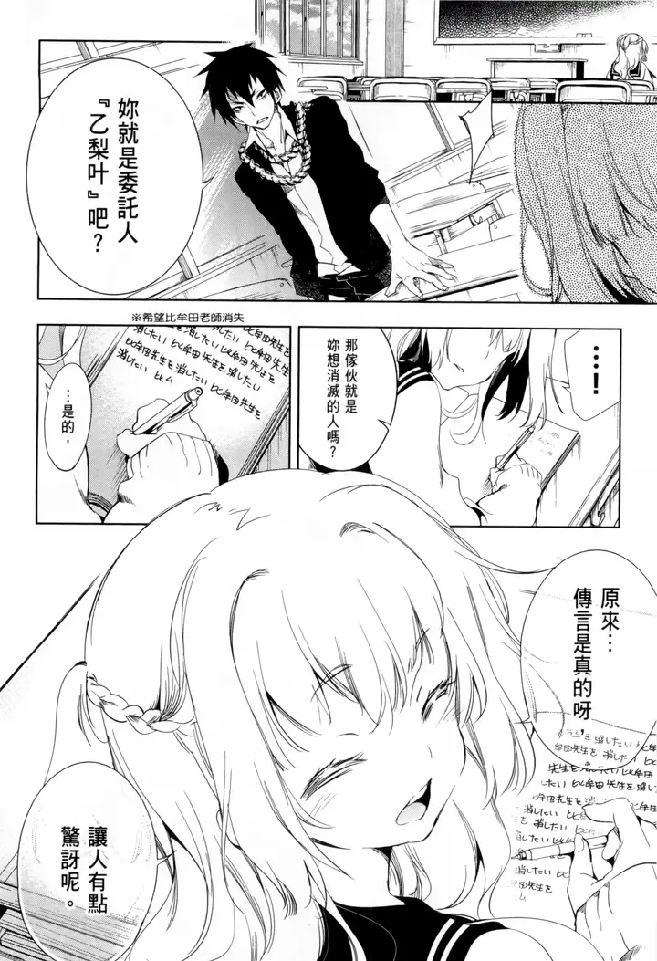 漫画《和神明结怨》和神明结怨1第103张图