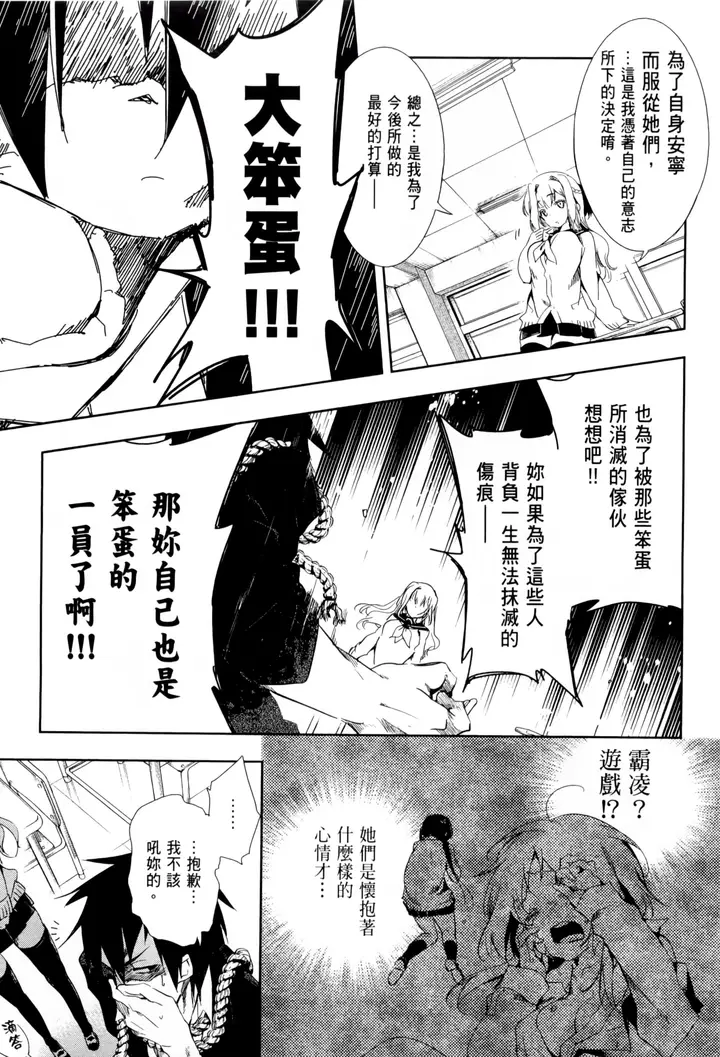 漫画《和神明结怨》和神明结怨1第106张图
