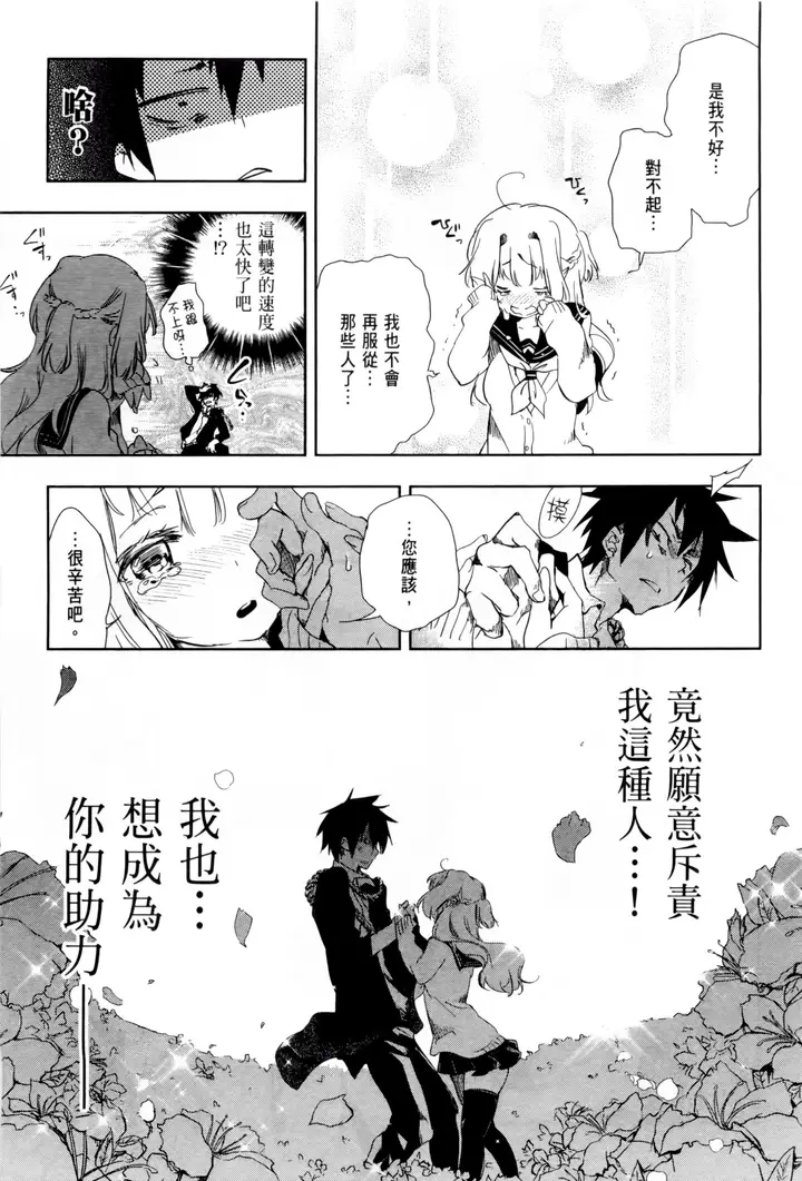漫画《和神明结怨》和神明结怨1第108张图