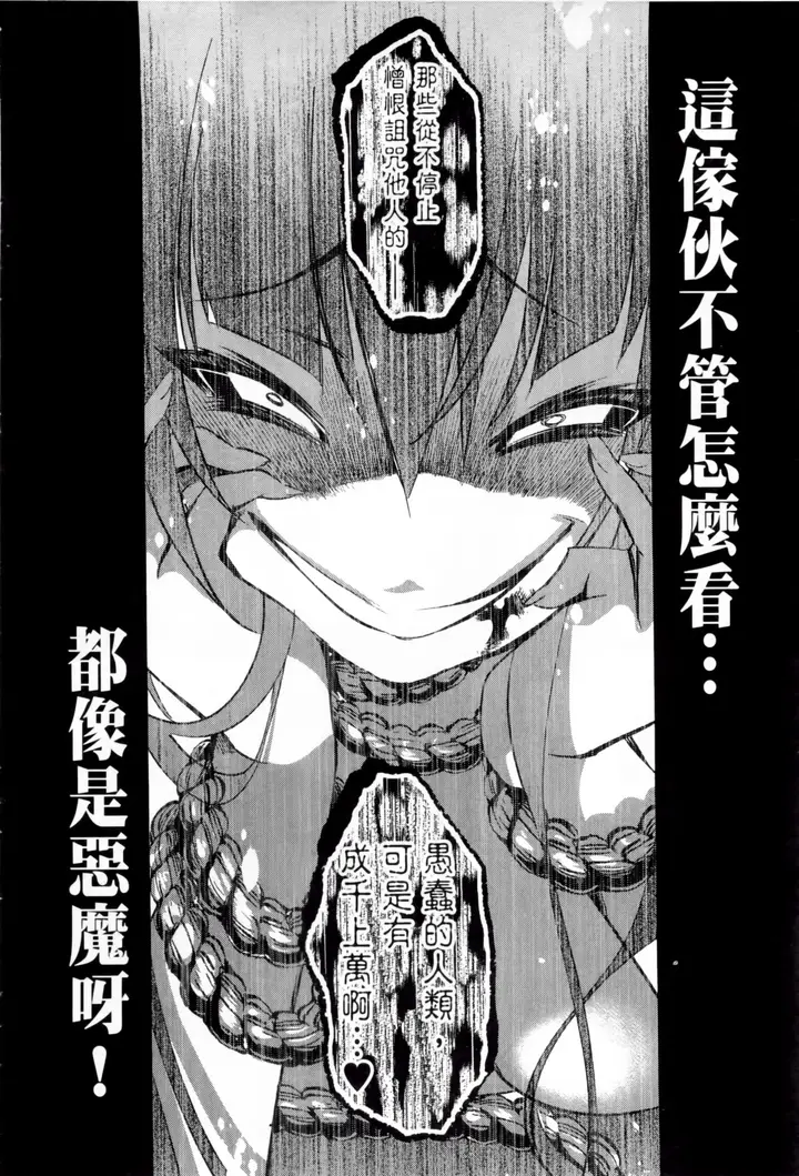 漫画《和神明结怨》和神明结怨1第11张图