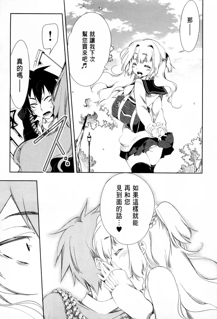 漫画《和神明结怨》和神明结怨1第114张图