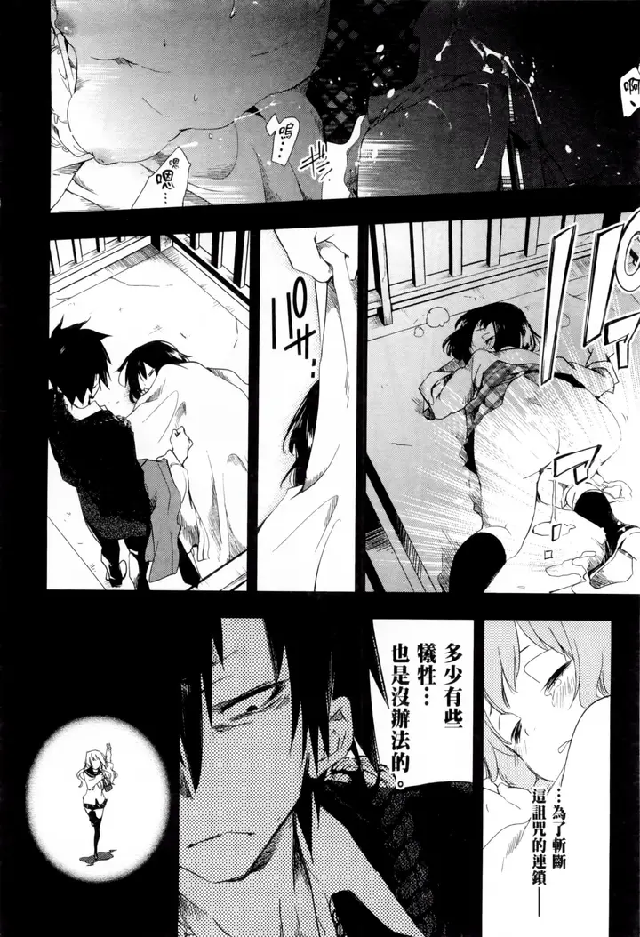 漫画《和神明结怨》和神明结怨1第115张图