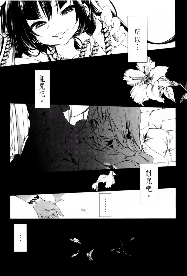 漫画《和神明结怨》和神明结怨1第118张图