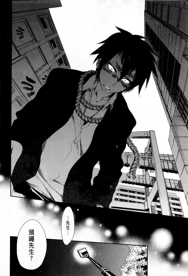 漫画《和神明结怨》和神明结怨1第119张图