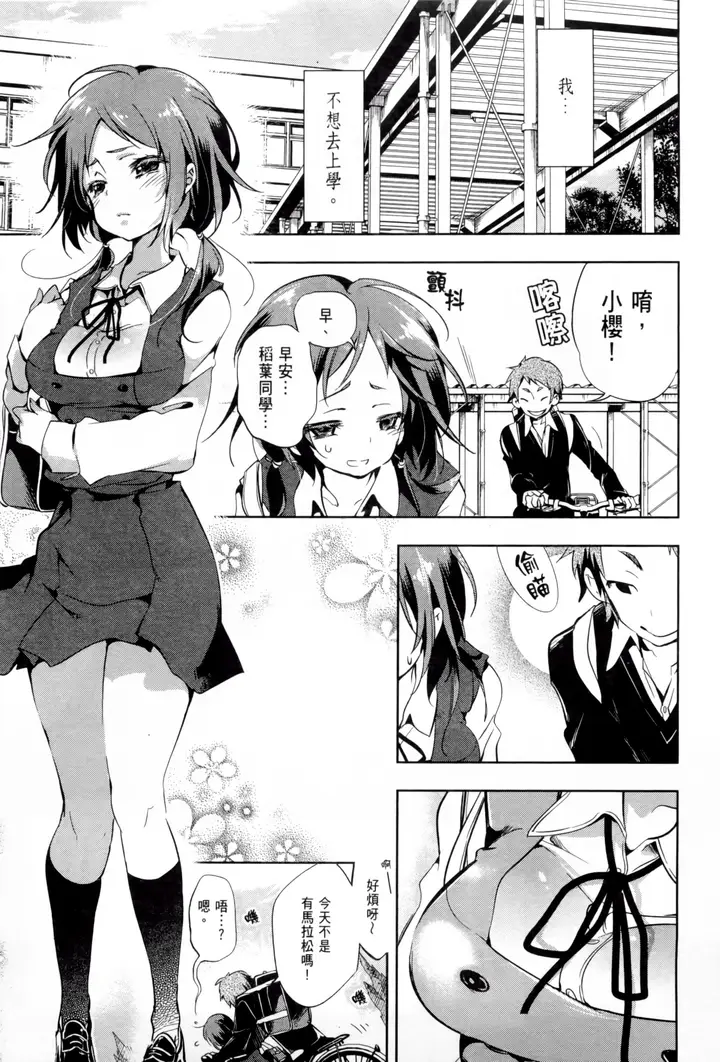 漫画《和神明结怨》和神明结怨1第12张图