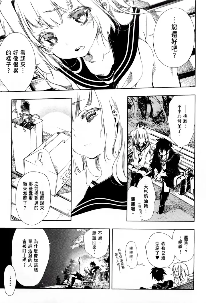 漫画《和神明结怨》和神明结怨1第120张图