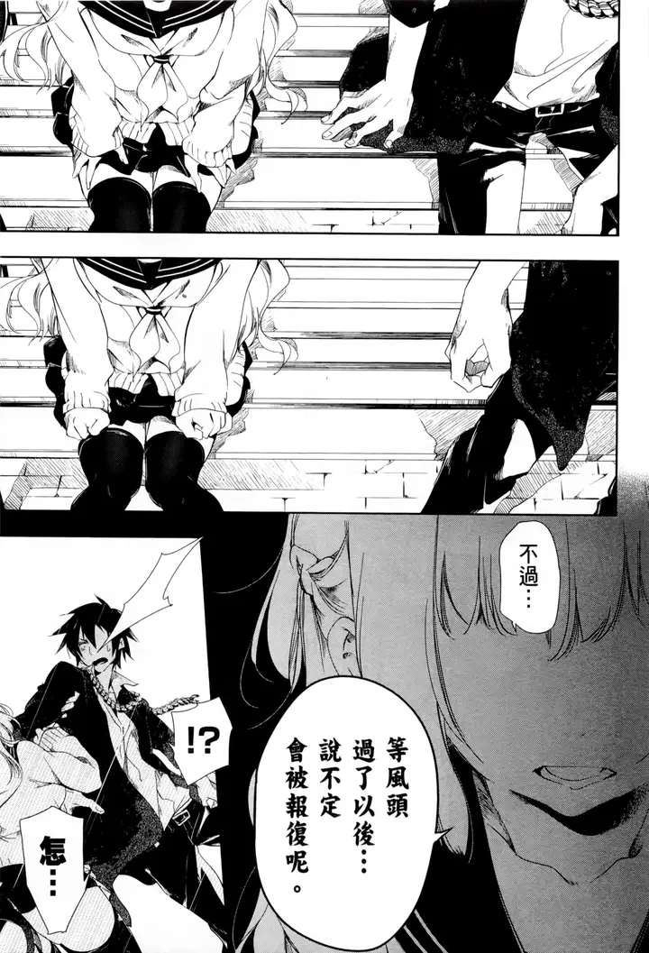 漫画《和神明结怨》和神明结怨1第122张图