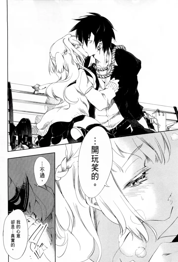 漫画《和神明结怨》和神明结怨1第123张图