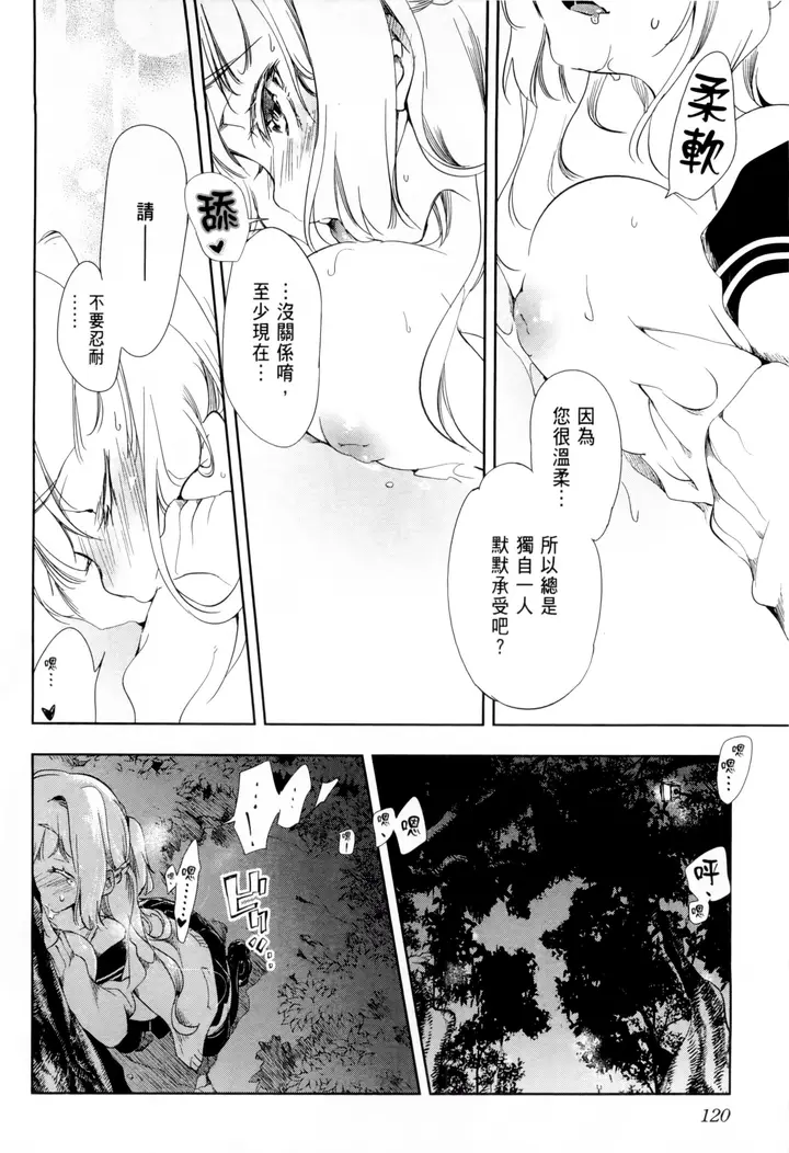 漫画《和神明结怨》和神明结怨1第125张图